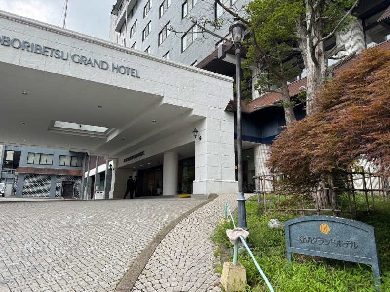 黒猫のうるるさんの登別温泉 登別グランドホテルのサ活写真