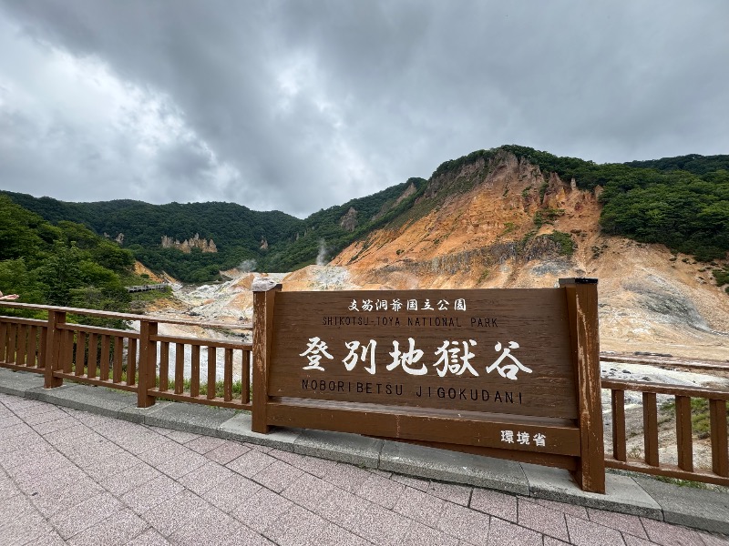 黒猫のうるるさんの登別温泉 登別グランドホテルのサ活写真