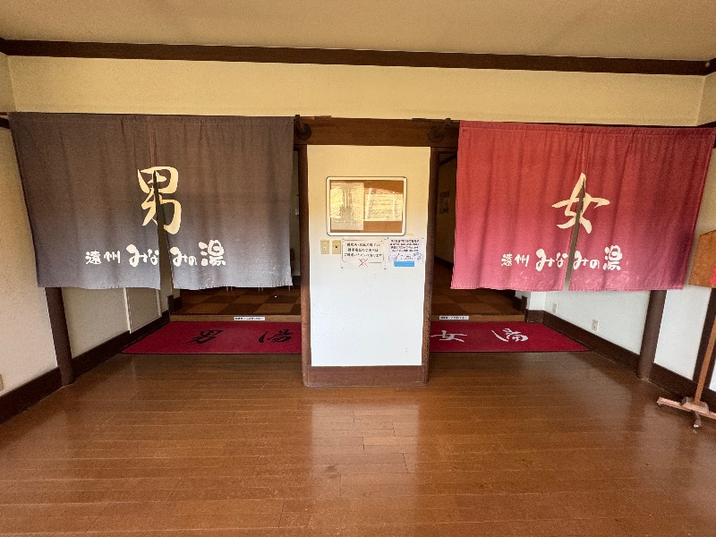 黒猫のうるるさんの遠州 みなみの湯のサ活写真