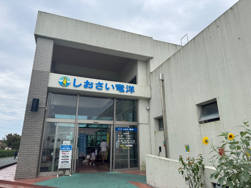 黒猫のうるるさんのしおさいの湯のサ活写真