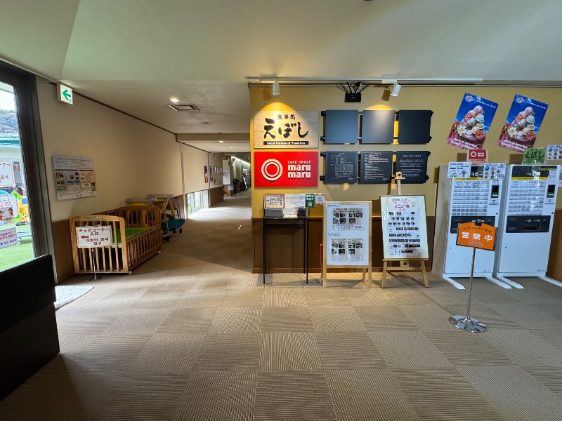 黒猫のうるるさんの湯多里ランドつしまのサ活写真