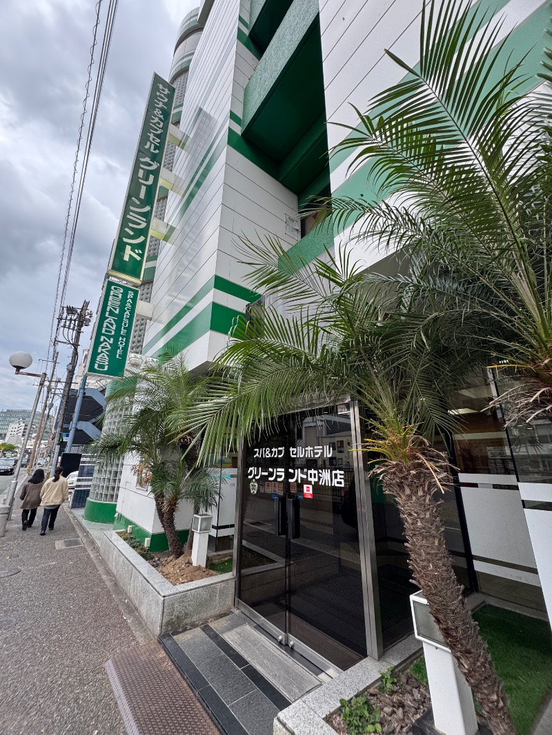 黒猫のうるるさんのグリーンランド 中洲店のサ活写真