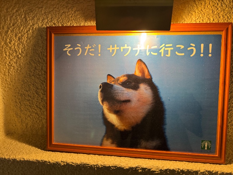 黒猫のうるるさんのグリーンランド 中洲店のサ活写真