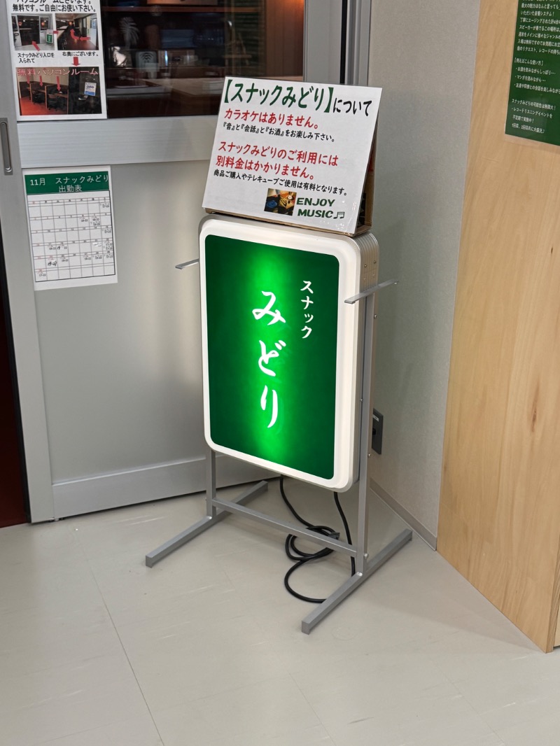 黒猫のうるるさんのグリーンランド 中洲店のサ活写真