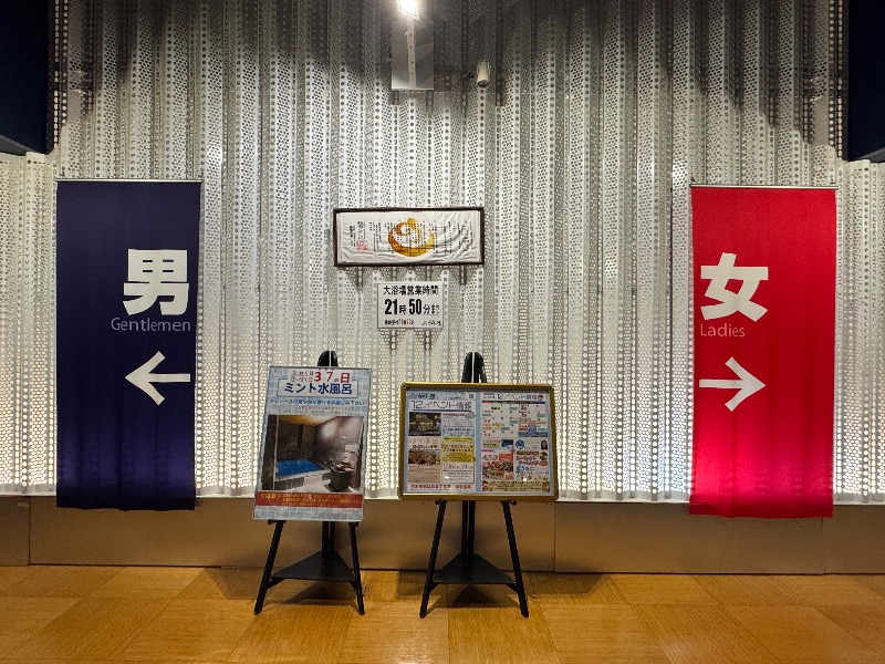 黒猫のうるるさんの玉名温泉 つかさの湯のサ活写真