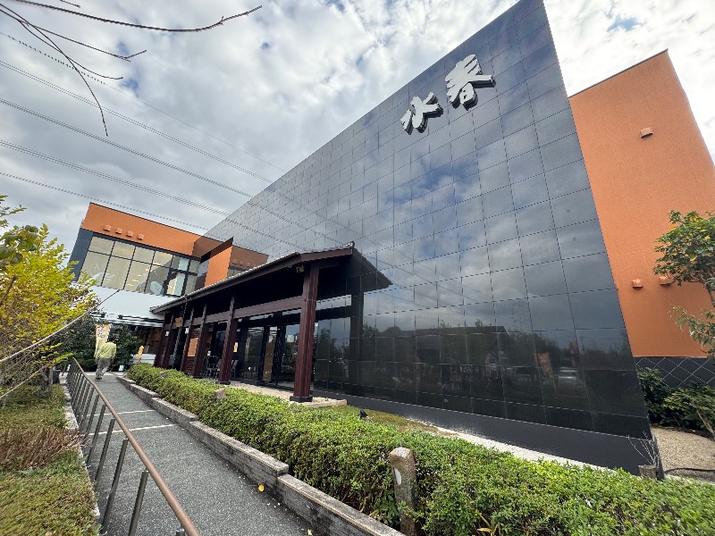 黒猫のうるるさんの嘉島湯元水春のサ活写真