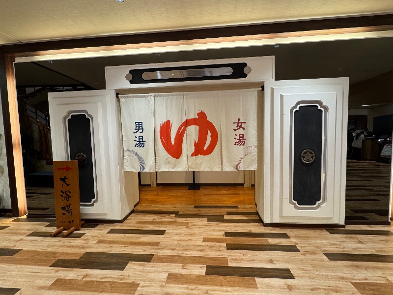 黒猫のうるるさんの嘉島湯元水春のサ活写真