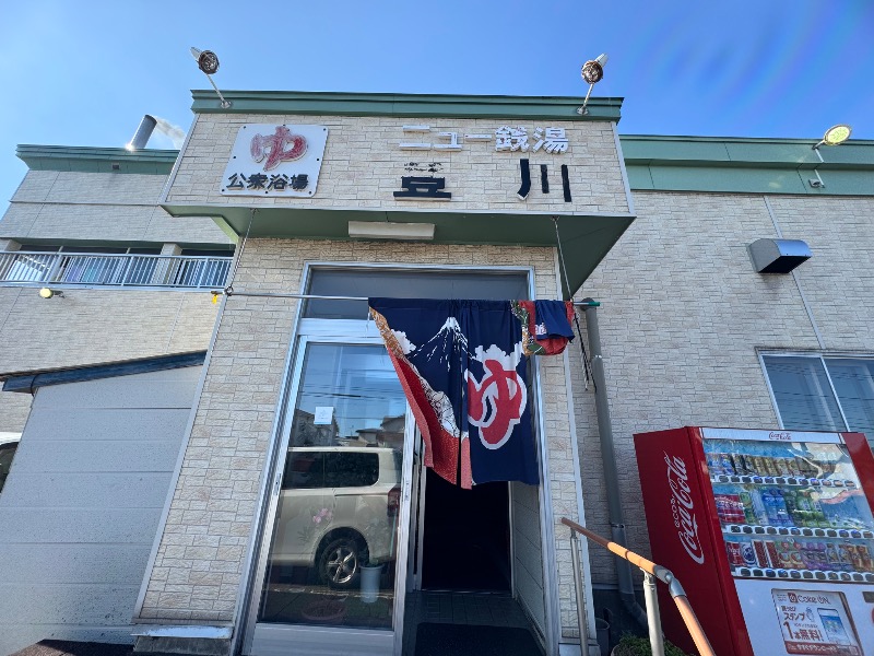 黒猫のうるるさんのニュー銭湯 豊川のサ活写真