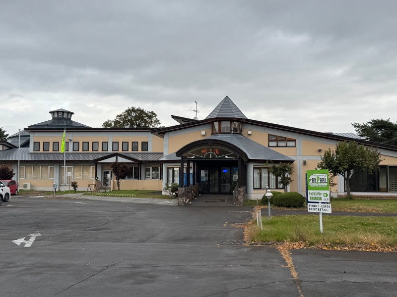 黒猫のうるるさんの峠の湯びほろのサ活写真