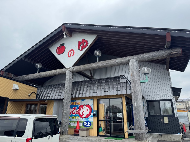 黒猫のうるるさんのりんごのゆ 吹上店のサ活写真