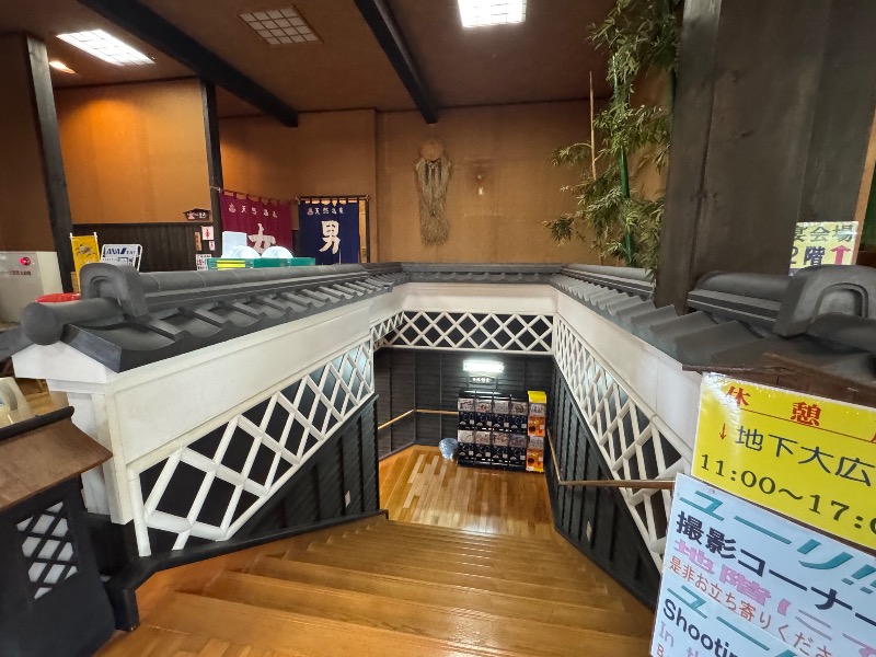 黒猫のうるるさんの鏡山温泉茶屋 美人の湯のサ活写真