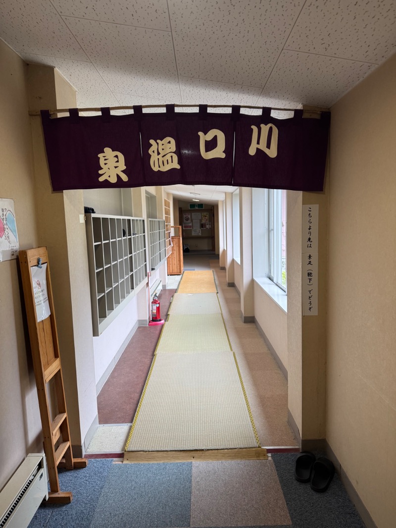 黒猫のうるるさんの川口温泉 奥羽山荘のサ活写真