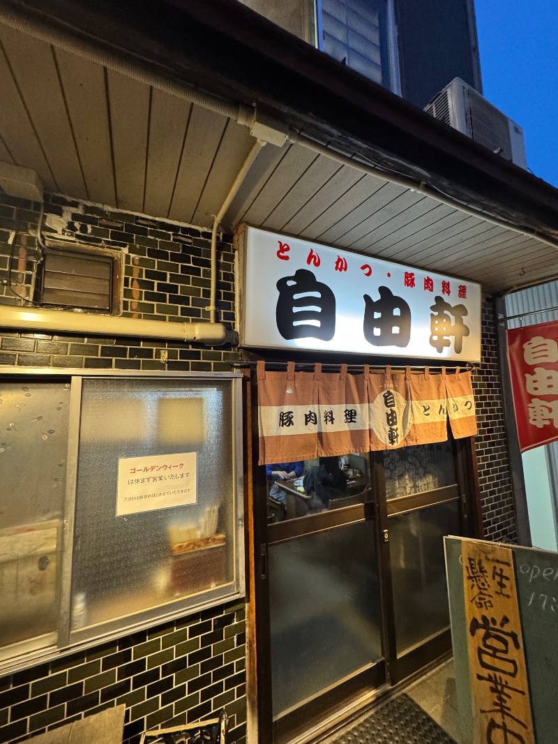 黒猫のうるるさんの神威の湯 ドーミーイン旭川のサ活写真