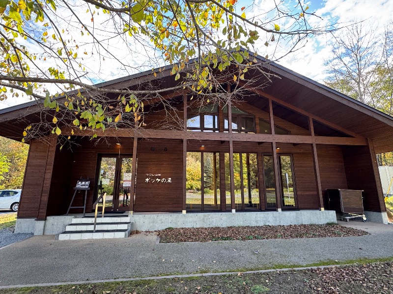 黒猫のうるるさんの日帰り入浴施設マウレ山荘ポッケの湯のサ活写真