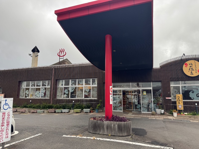 黒猫のうるるさんのしっとりつるつる北山温泉のサ活写真