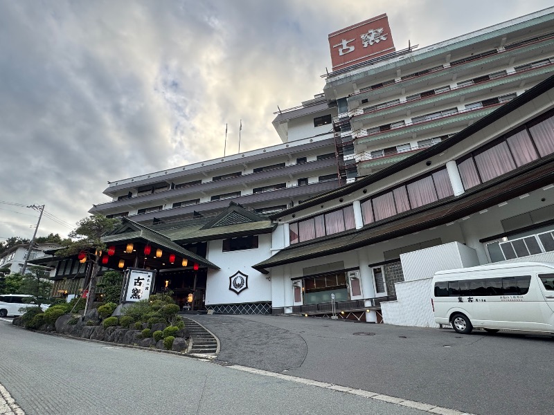 黒猫のうるるさんの日本の宿 古窯のサ活写真