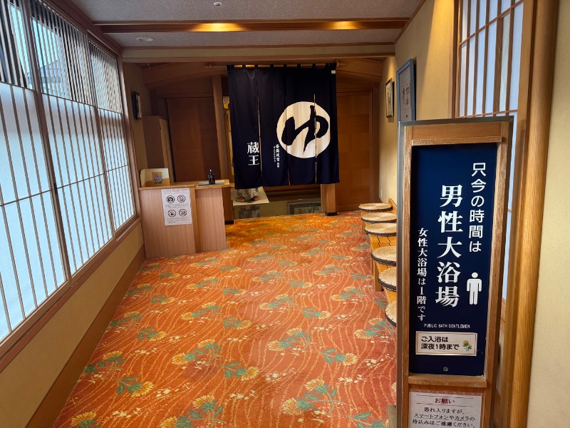 黒猫のうるるさんの日本の宿 古窯のサ活写真