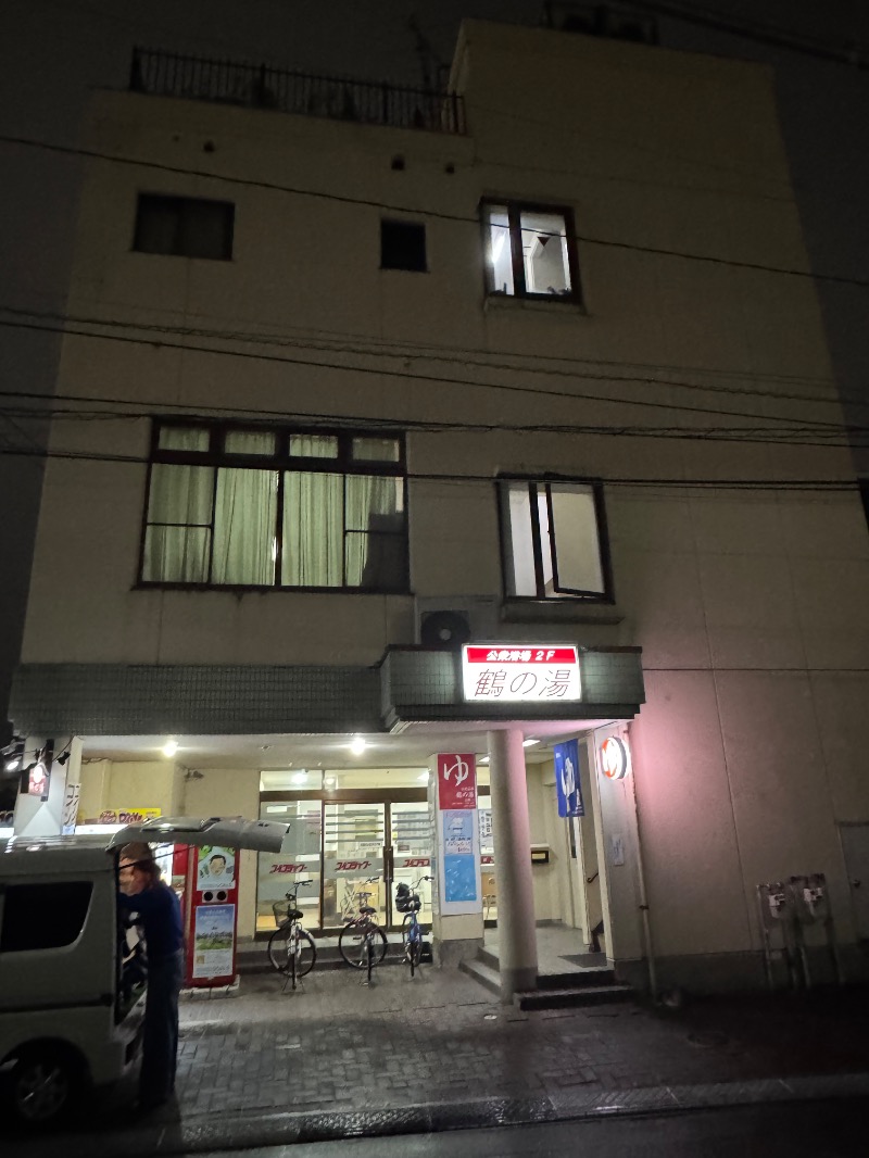 黒猫のうるるさんの鶴の湯のサ活写真