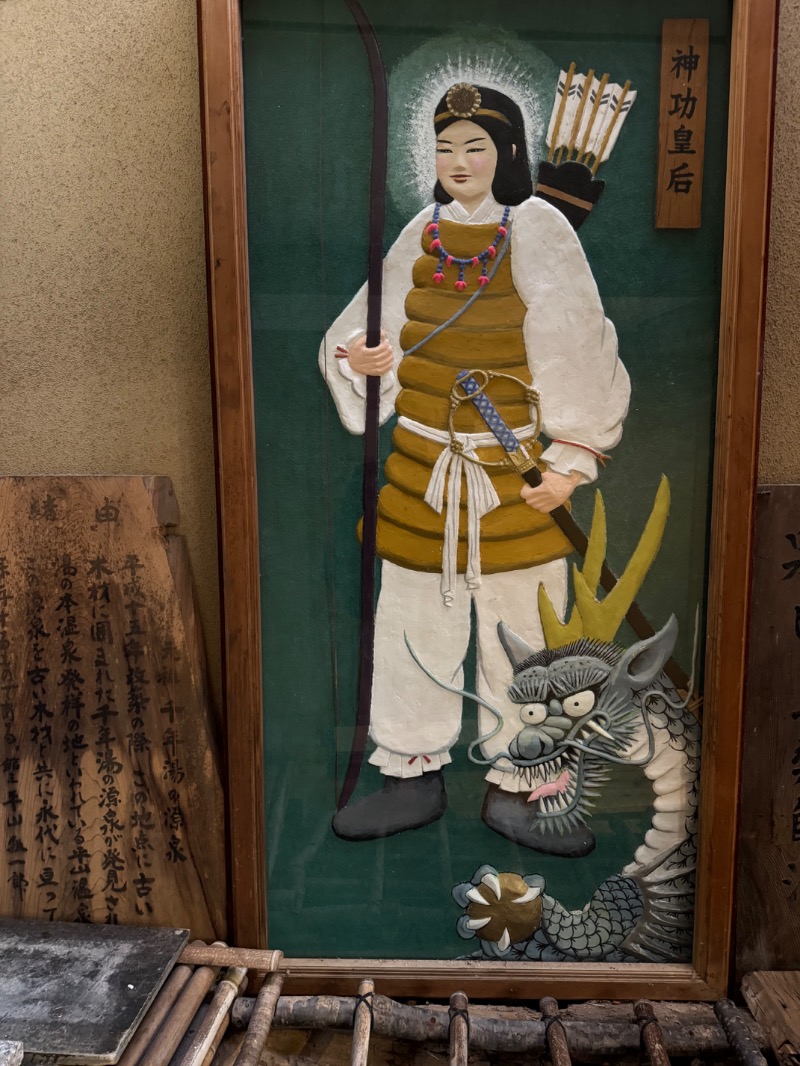 黒猫のうるるさんの平山旅館のサ活写真