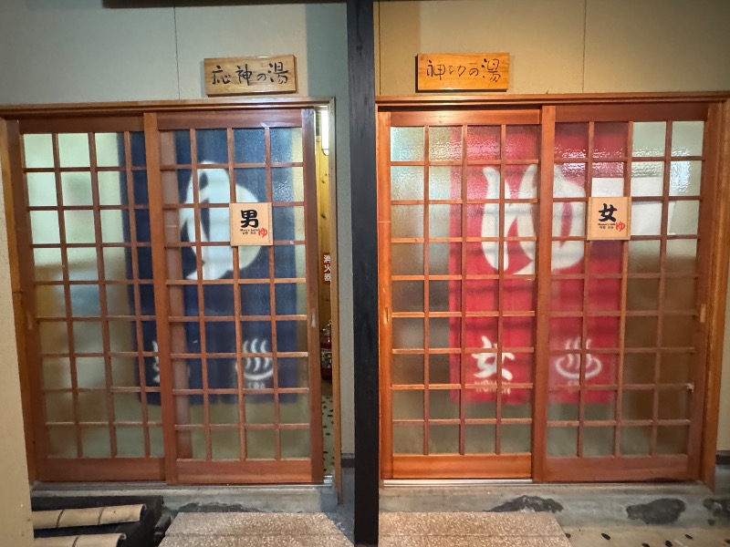 黒猫のうるるさんの平山旅館のサ活写真