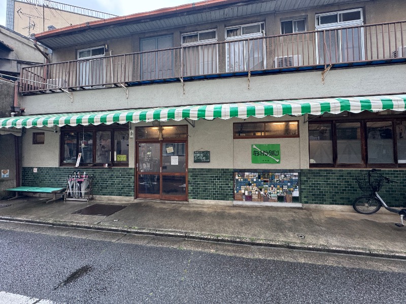 黒猫のうるるさんの鴨川湯のサ活写真
