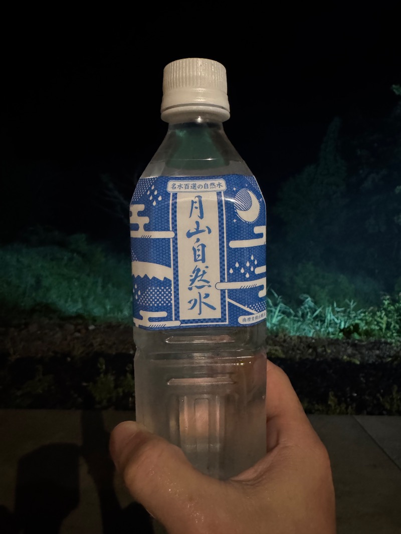 黒猫のうるるさんの変若水の湯 つたやのサ活写真