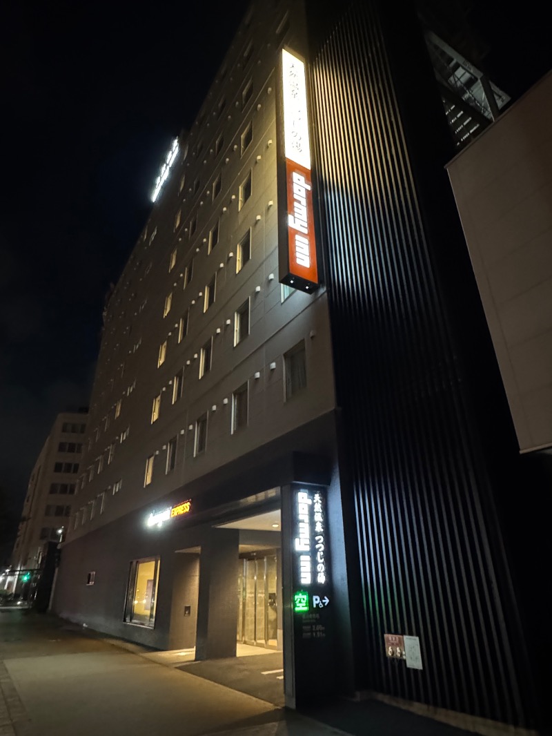 黒猫のうるるさんの天然温泉 つつじの湯 ドーミーインEXPRESS豊橋のサ活写真