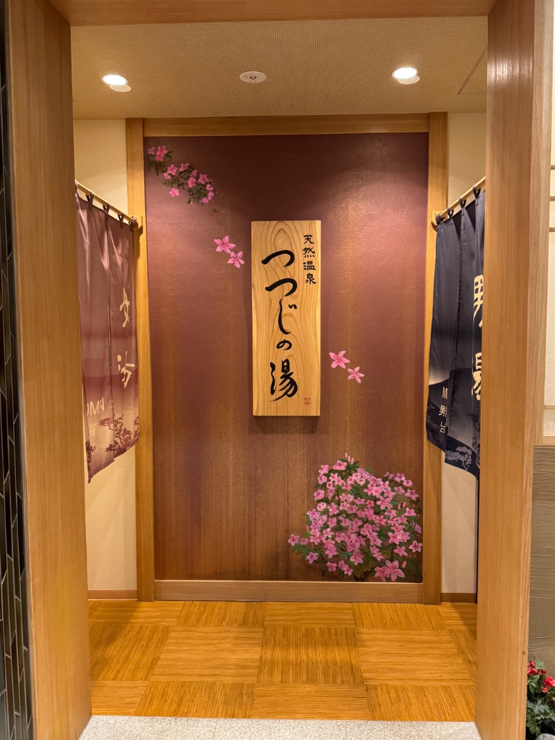 黒猫のうるるさんの天然温泉 つつじの湯 ドーミーインEXPRESS豊橋のサ活写真