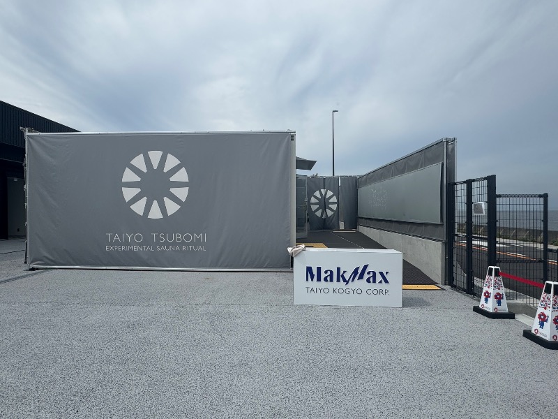 黒猫のうるるさんの大阪・関西万博 万博サウナ「太陽のつぼみ」のサ活写真