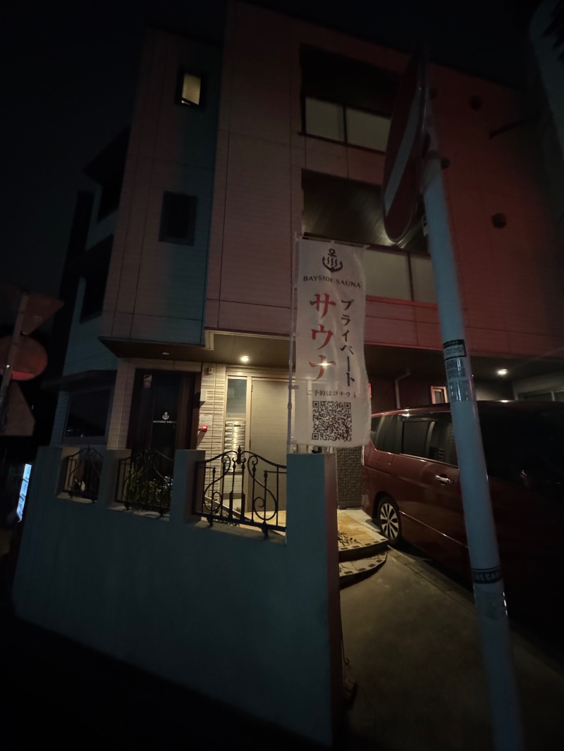 黒猫のうるるさんのBAYSIDE SAUNAのサ活写真