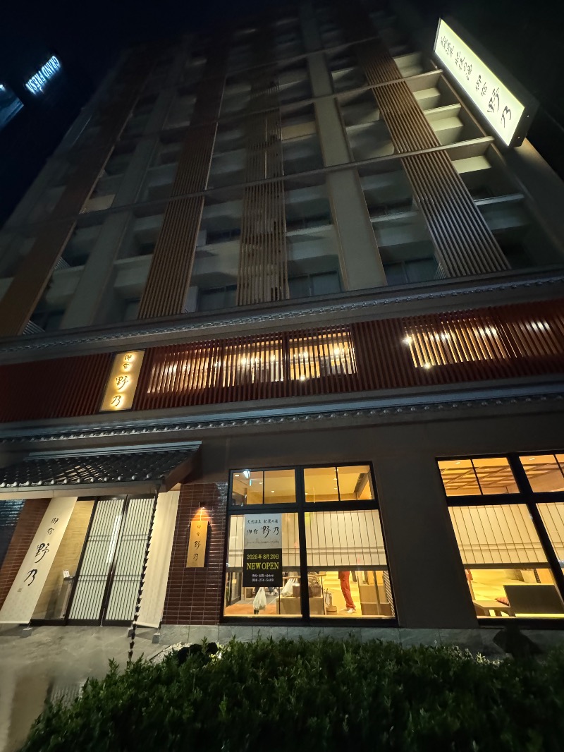 黒猫のうるるさんの天然温泉 肥後の湯 御宿野乃熊本のサ活写真