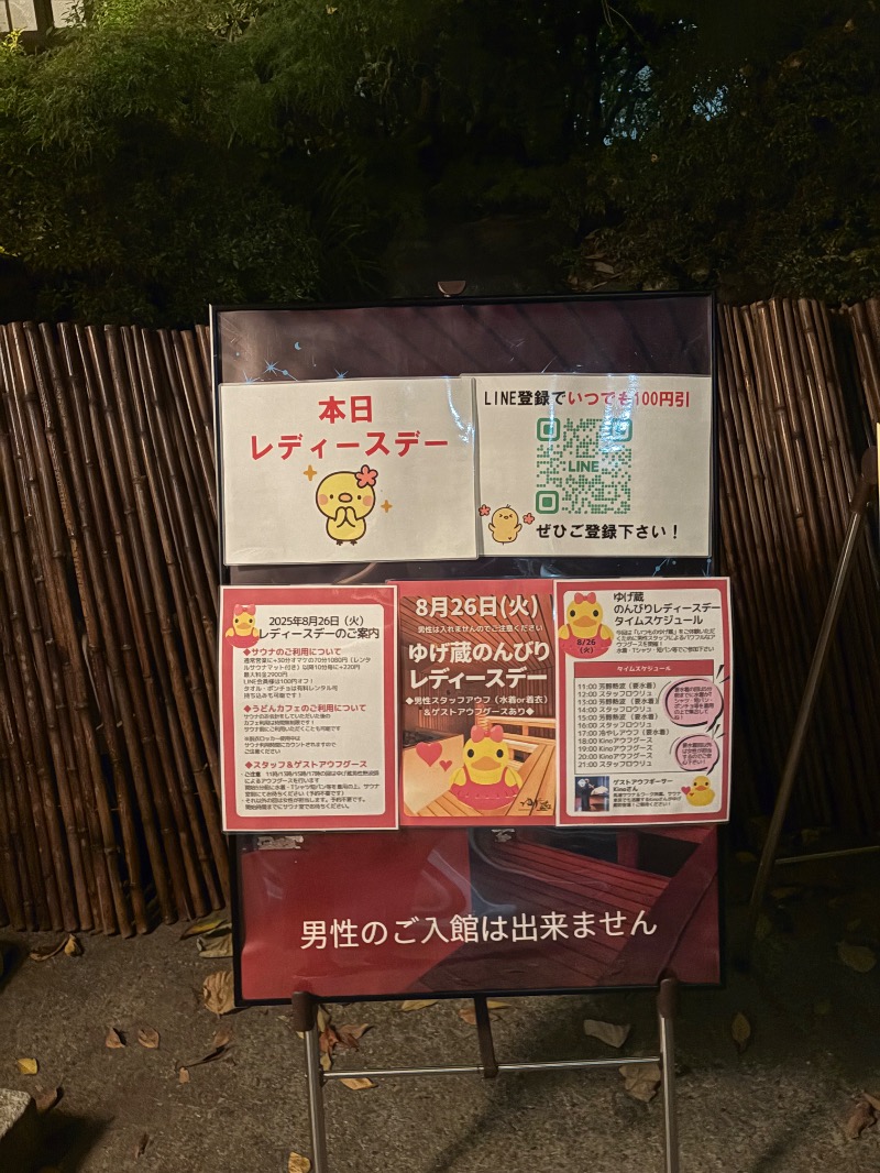 まきさんのサウナゆげ蔵のサ活写真