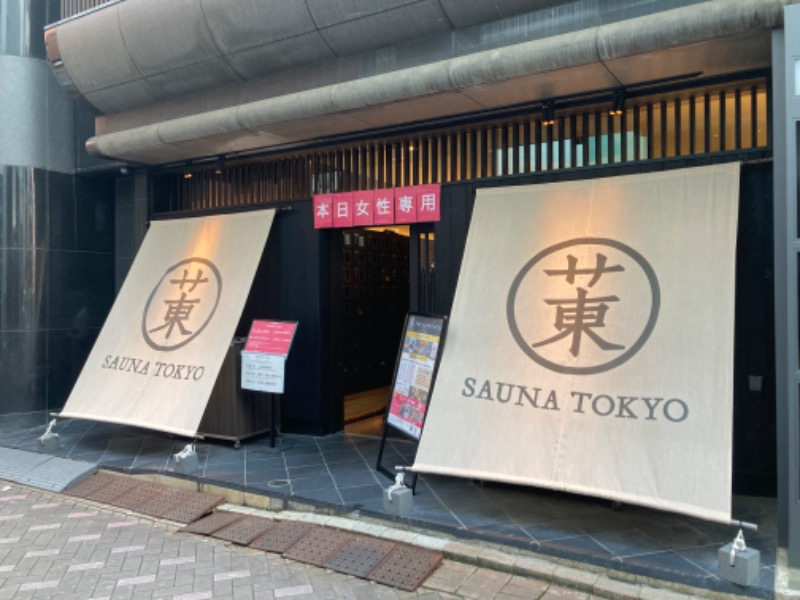 maechiさんのサウナ東京 (Sauna Tokyo)のサ活写真