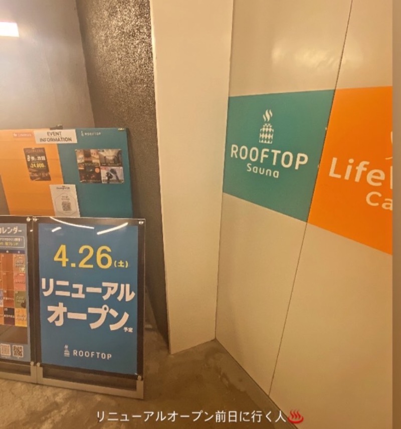 義盛さんのROOFTOP(ルーフトップ)のサ活写真