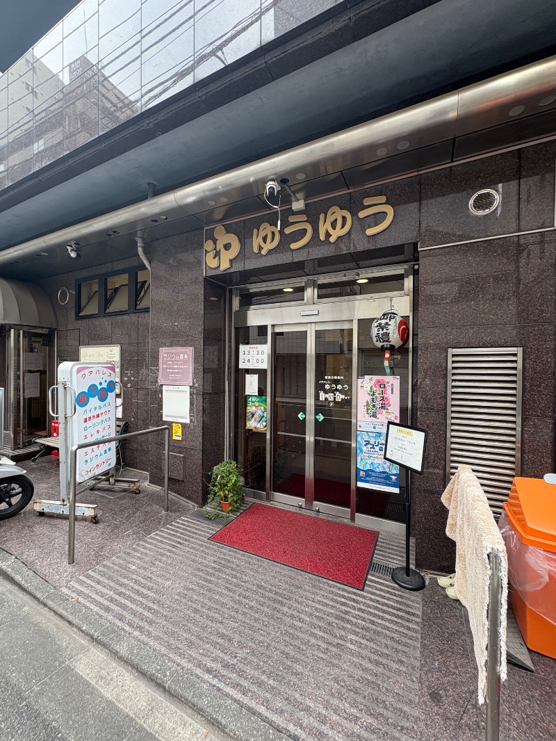 義盛さんのクアパレスゆうゆうのサ活写真