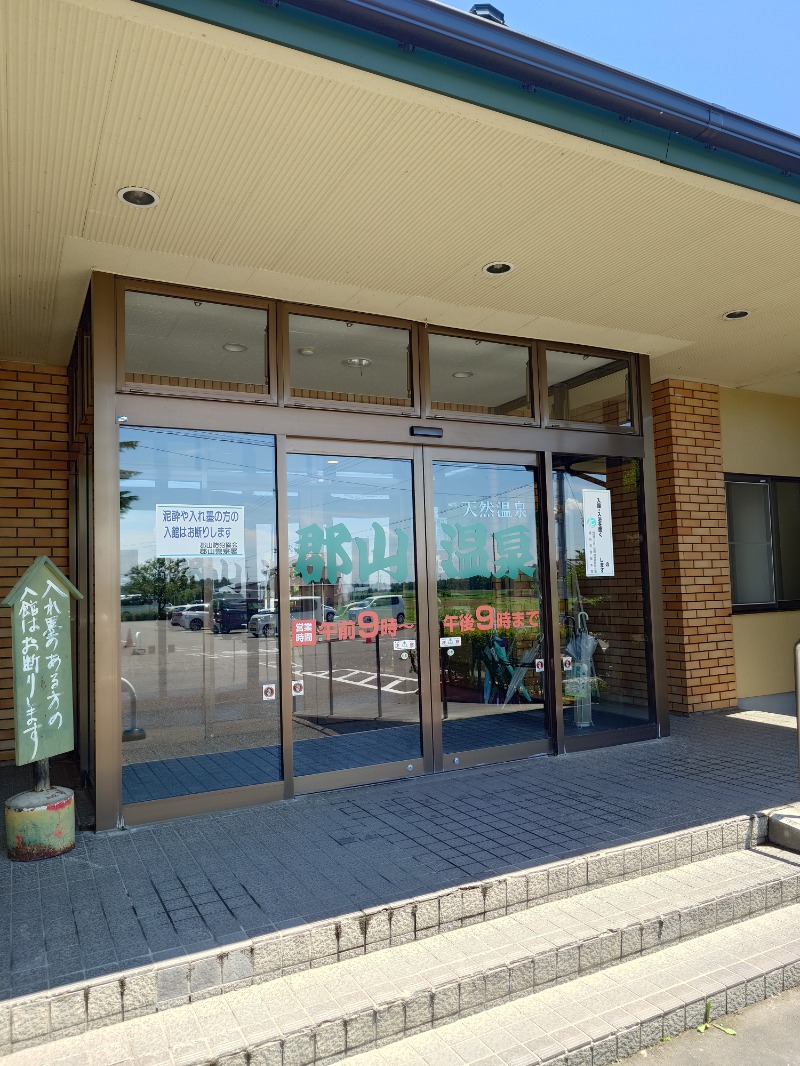 らーさんの郡山温泉のサ活写真