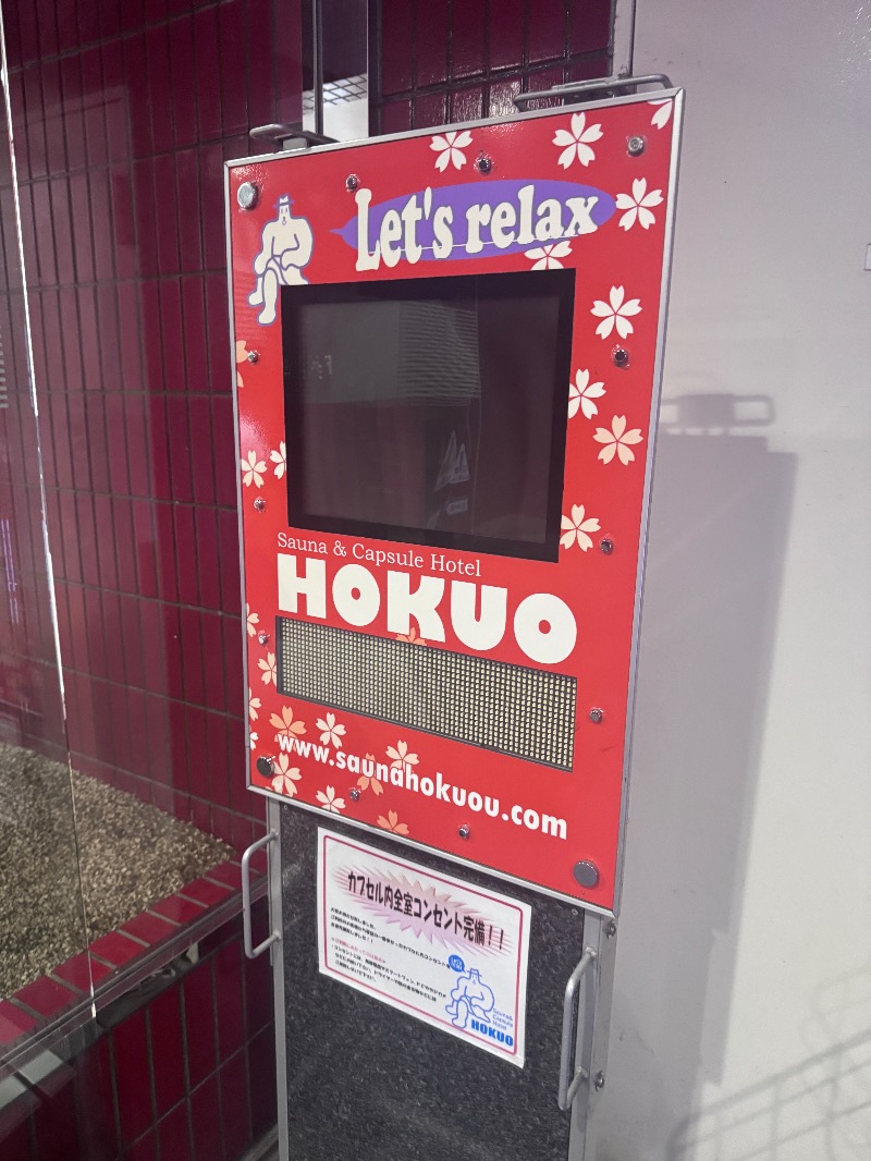 iW!!さんのサウナ&カプセルホテル 北欧のサ活写真