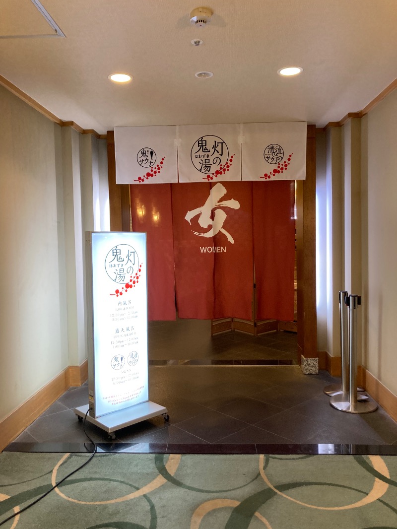 tomatomaさんの登別温泉 登別グランドホテルのサ活写真