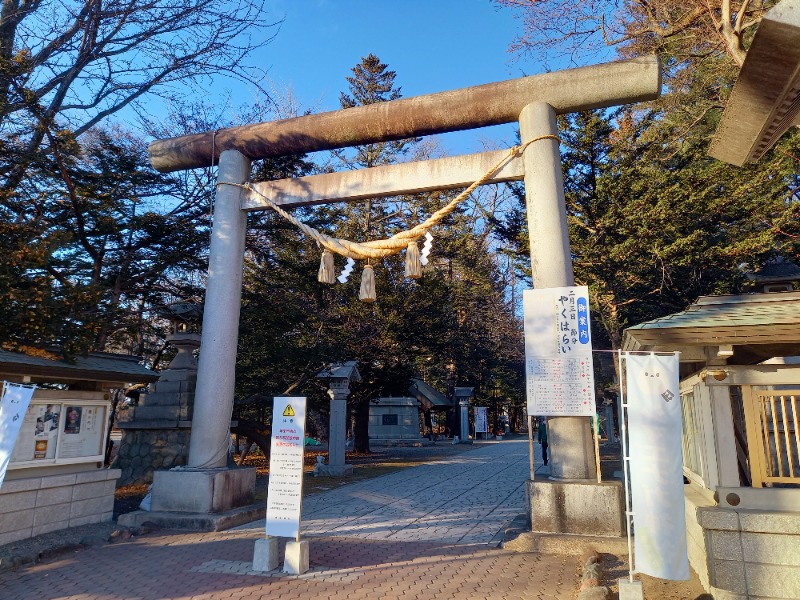 すぎっぴさんの自由ヶ丘温泉のサ活写真