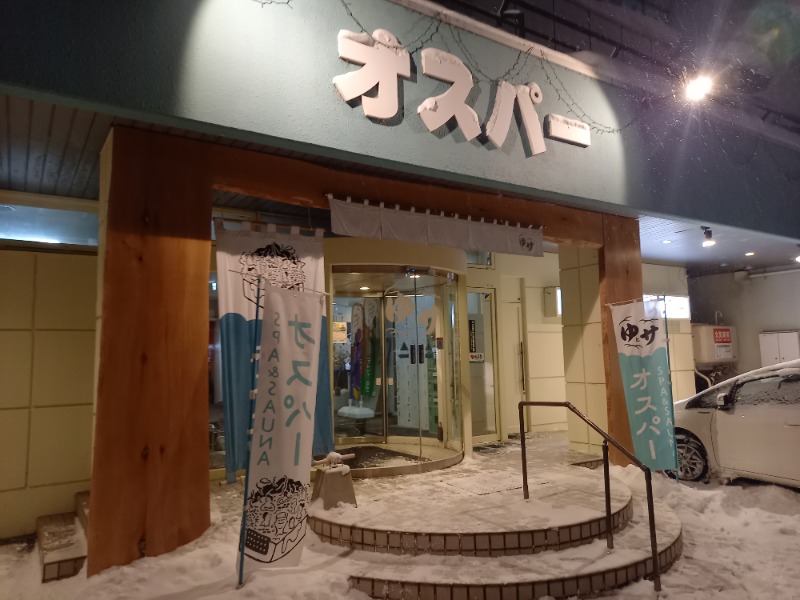 すぎっぴさんのSPA&SAUNA オスパーのサ活写真