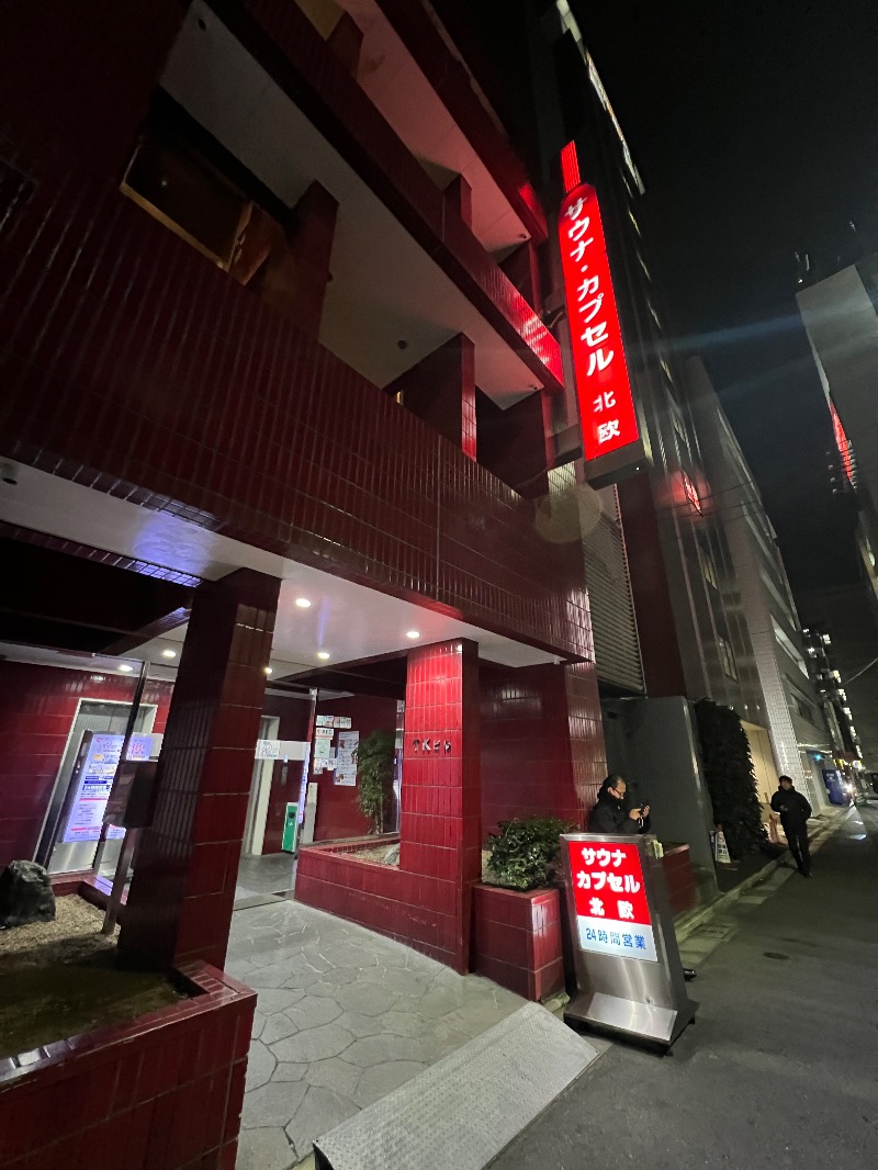 SEI SEIKO (NEW)さんのサウナ&カプセルホテル 北欧のサ活写真