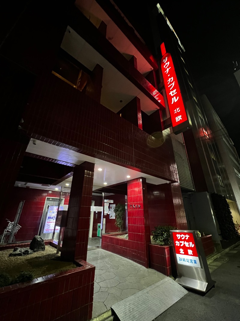 SEI SEIKO (NEW)さんのサウナ&カプセルホテル 北欧のサ活写真