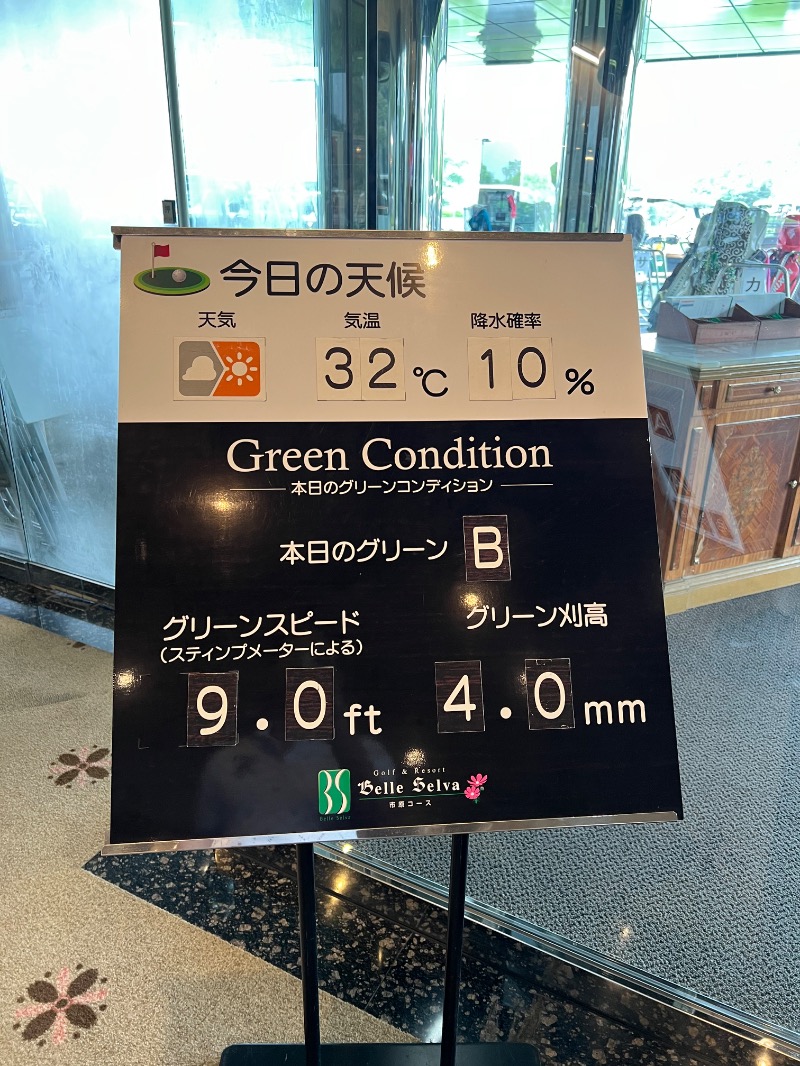 SEI SEIKO (NEW)さんのベルセルバカントリークラブ市原コース (ホテルベルセルバ)のサ活写真