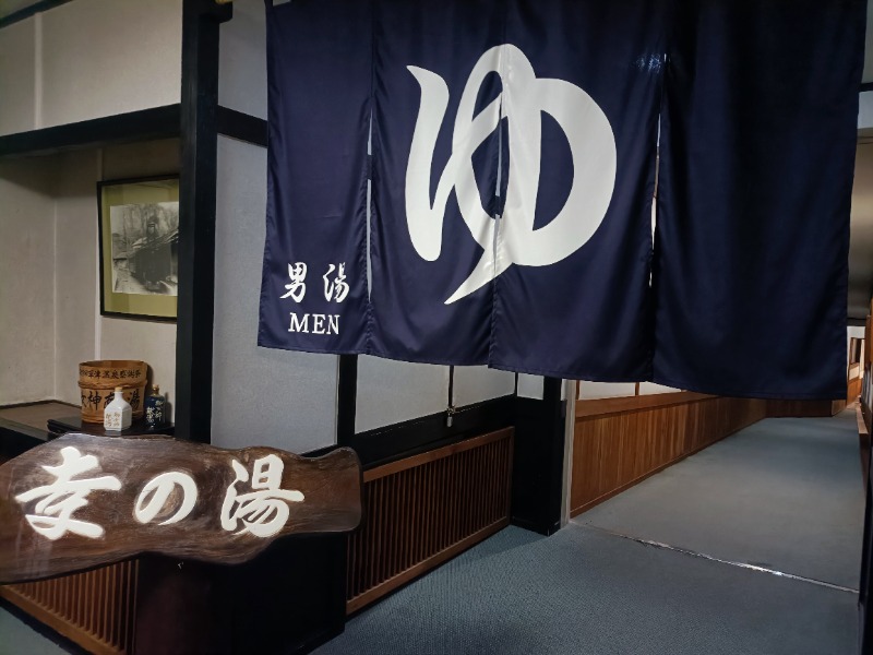 テレクちゃんさんの亀の井ホテル草津リゾートのサ活写真