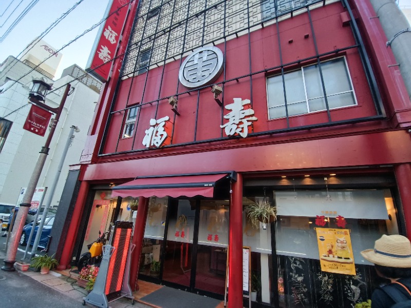 テレクちゃんさんのカンデオホテルズ 長崎新地中華街のサ活写真