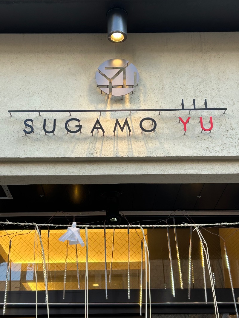 コロッケ野郎Aチームさんの巣鴨湯のサ活写真