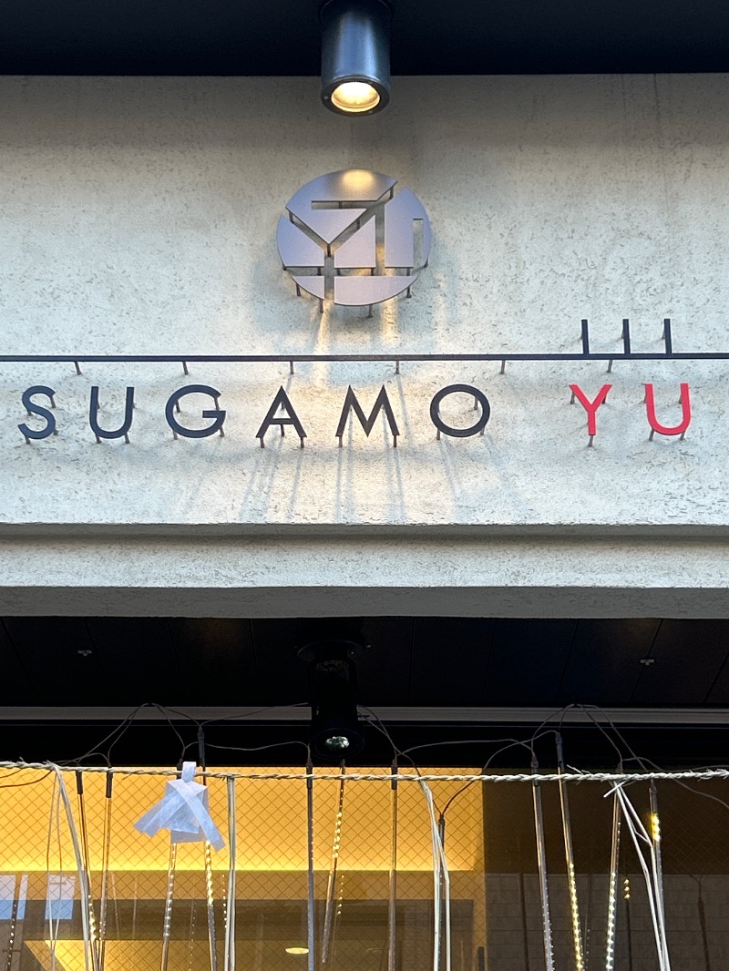 コロッケ野郎Aチームさんの巣鴨湯のサ活写真