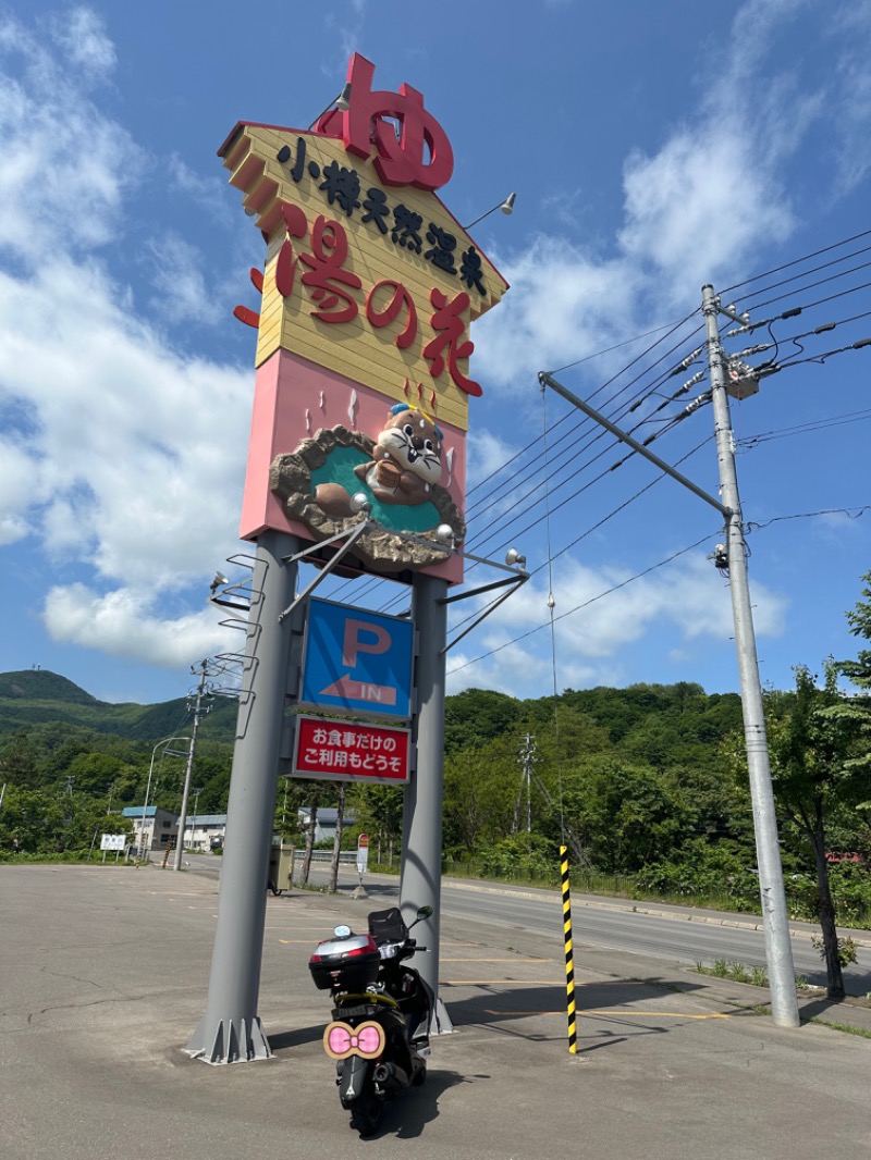 鍛高譚(たんたかたん)さんの湯の花 朝里殿のサ活写真