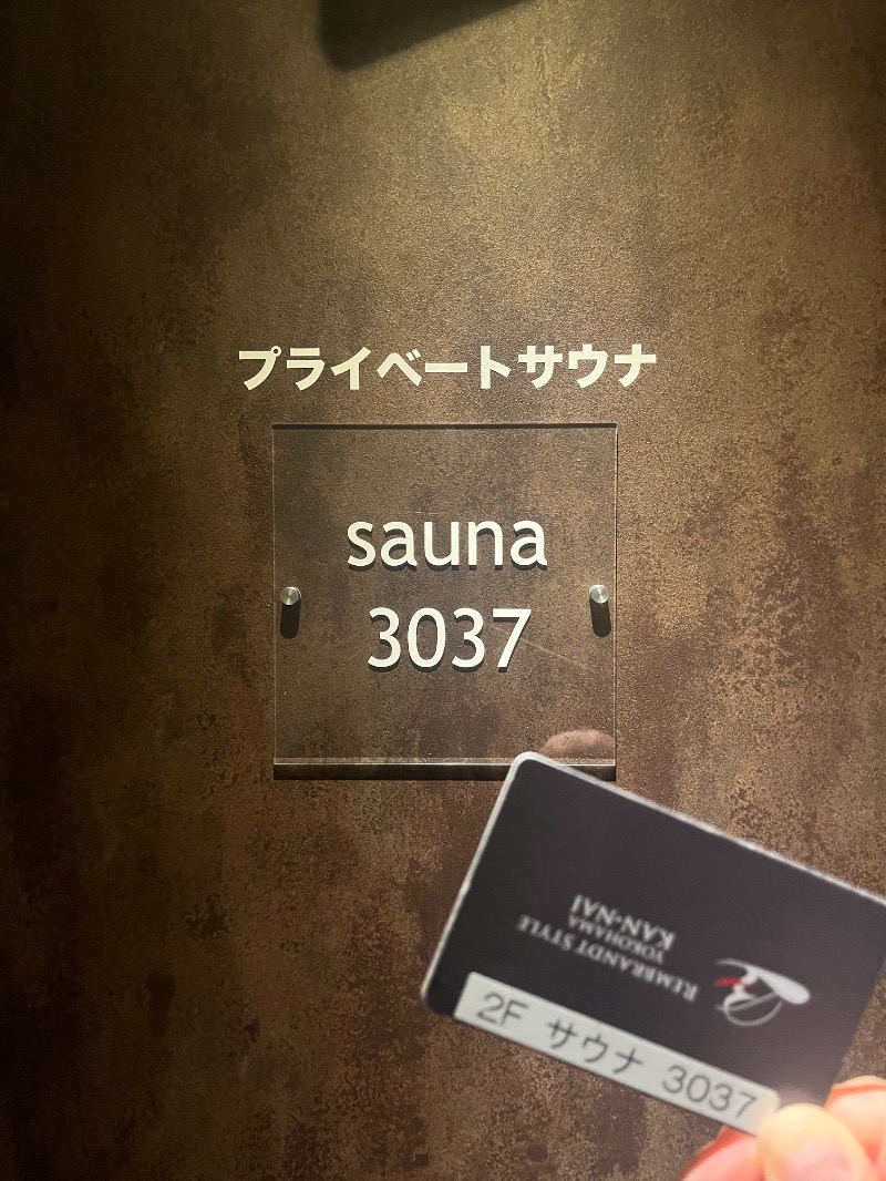 🐥AW🐥さんのレンブラントスタイル横浜関内のサ活写真