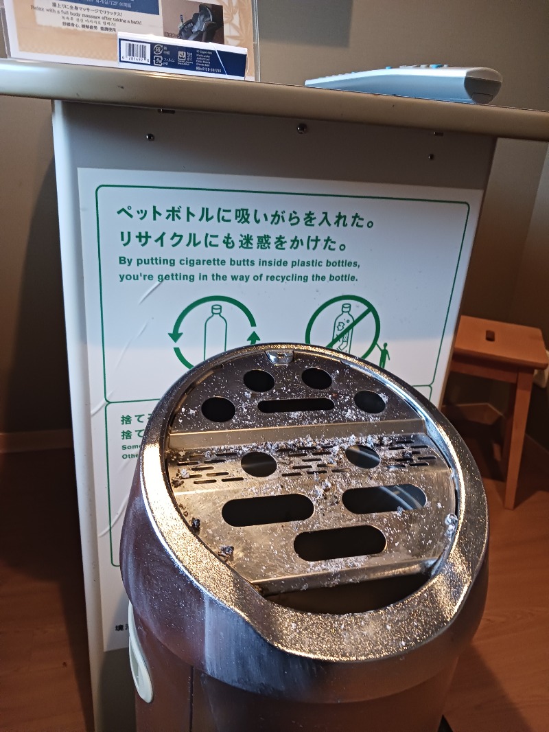 黒須組若頭 白川サウ也さんの天然温泉 夕凪の湯 御宿 野乃境港のサ活写真